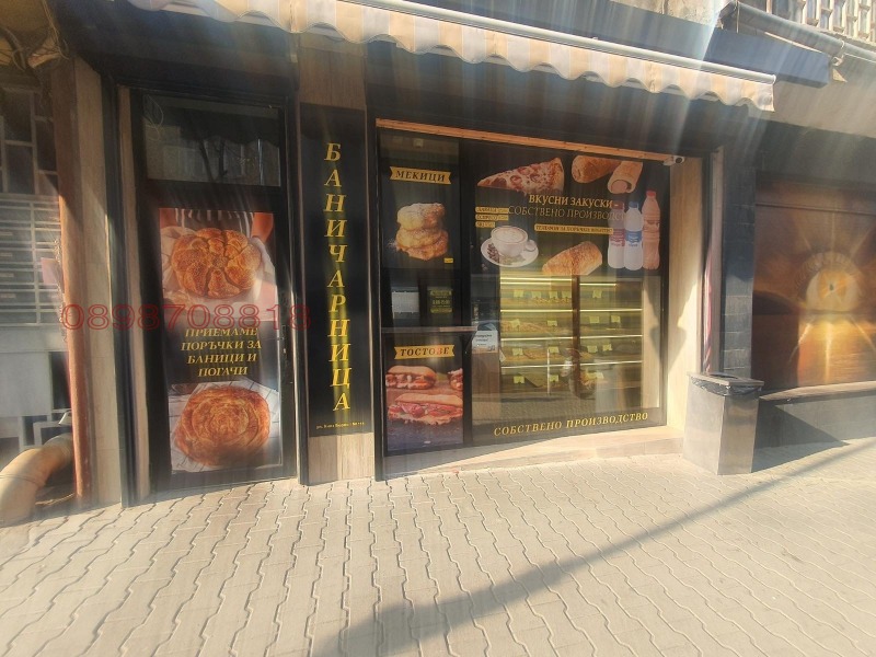 Дава под наем ЗАВЕДЕНИЕ, гр. София, Център