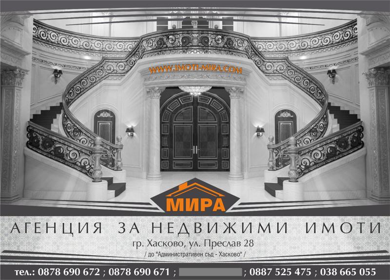 ���� ��� ���� ������� | Imot.bg � ����������� 1