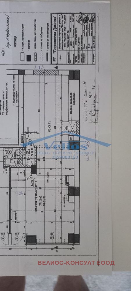 Da affittare  Negozio Sofia , Tsentar , 80 mq | 81399308
