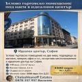 Дава под наем МАГАЗИН, гр. София, Център, снимка 7