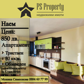 2 bedroom Tsentar, Stara Zagora 1