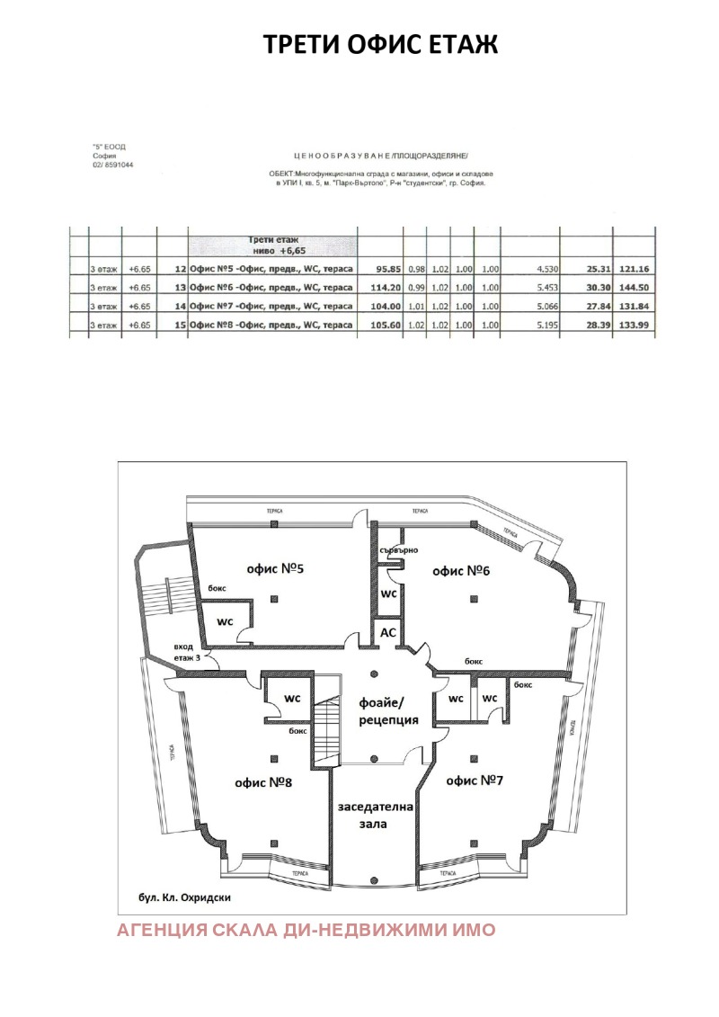 В аренду  Офис София , Малинова долина , 310 кв.м | 68835577 - изображение [6]