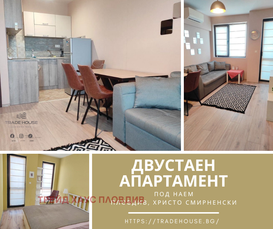 Дава под Наем 2-СТАЕН | Imot.bg — изображение 1