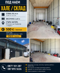 Дава под наем  Склад град Стара Загора , Казански , 84 кв.м | 53592790