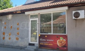 Magazin Țentâr, Sofia
