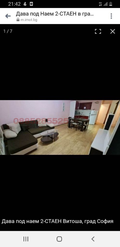 Дава под наем 2-СТАЕН, гр. София, Витоша, снимка 2 - Апартаменти - 53144118