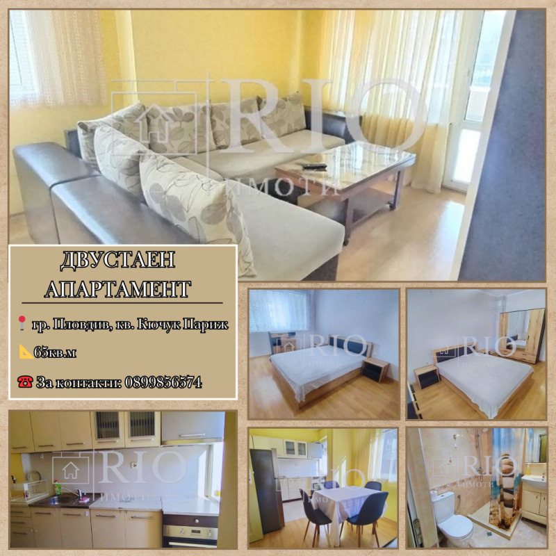 For Rent  1 bedroom Plovdiv , Kyuchuk Parizh , 65 sq.m | 45923574