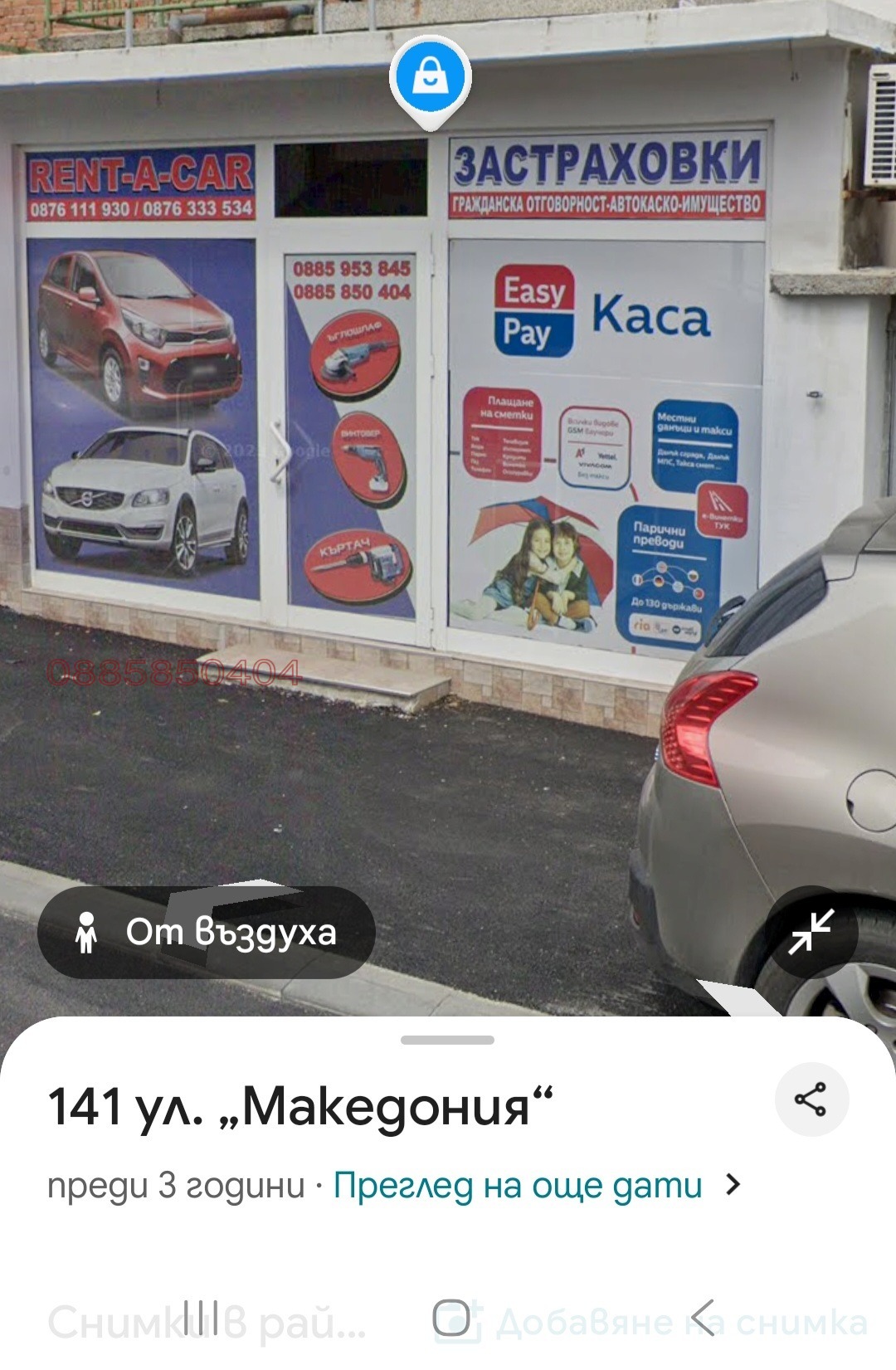 Дава под наем МАГАЗИН, гр. Хасково, Овчарски, снимка 5 - Магазини - 54362844