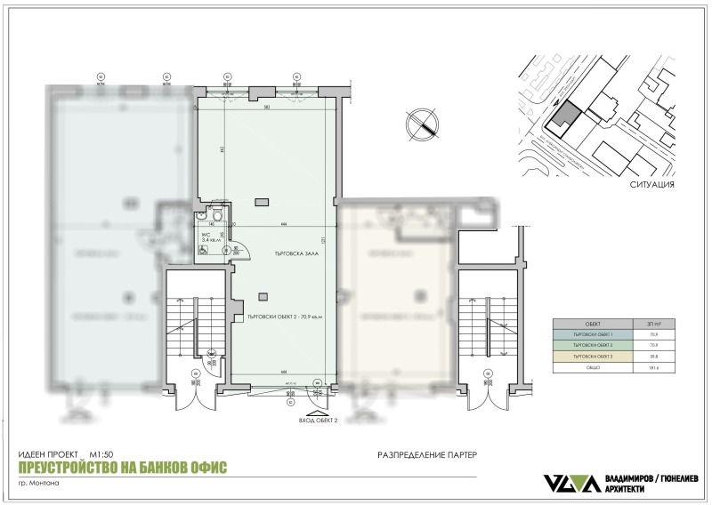 Da affittare  Negozio Montana , Idealen tsentar , 71 mq | 68002624 - Immagine [2]