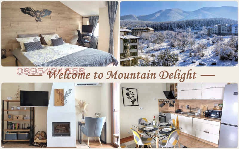 Дава под наем 2-СТАЕН, гр. Банско, област Благоевград