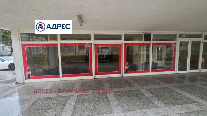 Дава под наем  Магазин град Плевен , Идеален център , 121 кв.м | 14551075 - изображение [3]