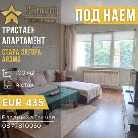 3-СТАЕН, 100 m2