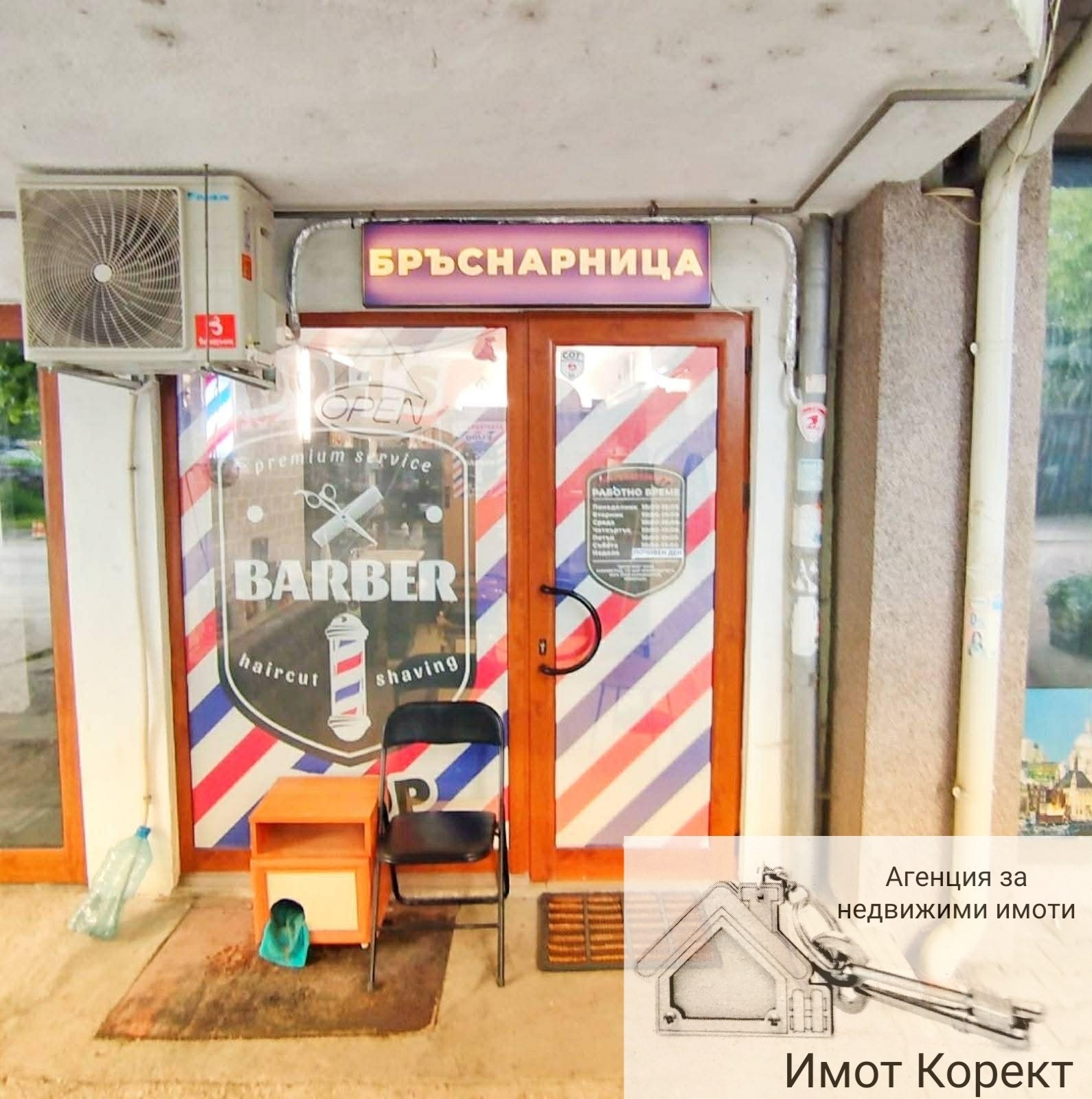 ���� ��� ���� ����������/���������� ����� | Imot.bg � ����������� 4