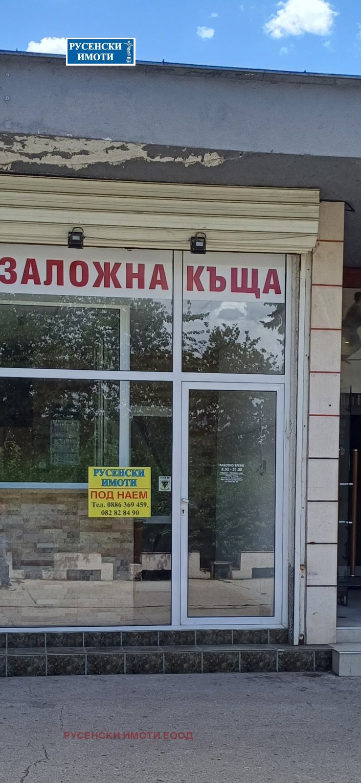 For Rent  Shop Ruse , Zdravets Iztok , 15 sq.m | 66732469 - image [2]