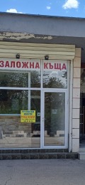 Под наем МАГАЗИН, град Русе, Здравец Изток • 220 лв. / 112.48 € • 72901935 2