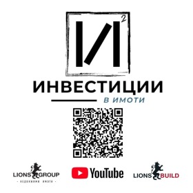 Kancelář Levski 1, Varna 7