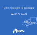 Под наем ОФИС, град Пловдив, Младежки Хълм • 325 € / 635.64 лв. • 38004046 1
