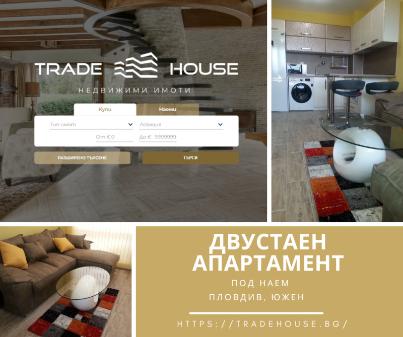 Под наем 2-СТАЕН, град Пловдив, Южен • 435 € / 850.79 лв. • 13887822 1