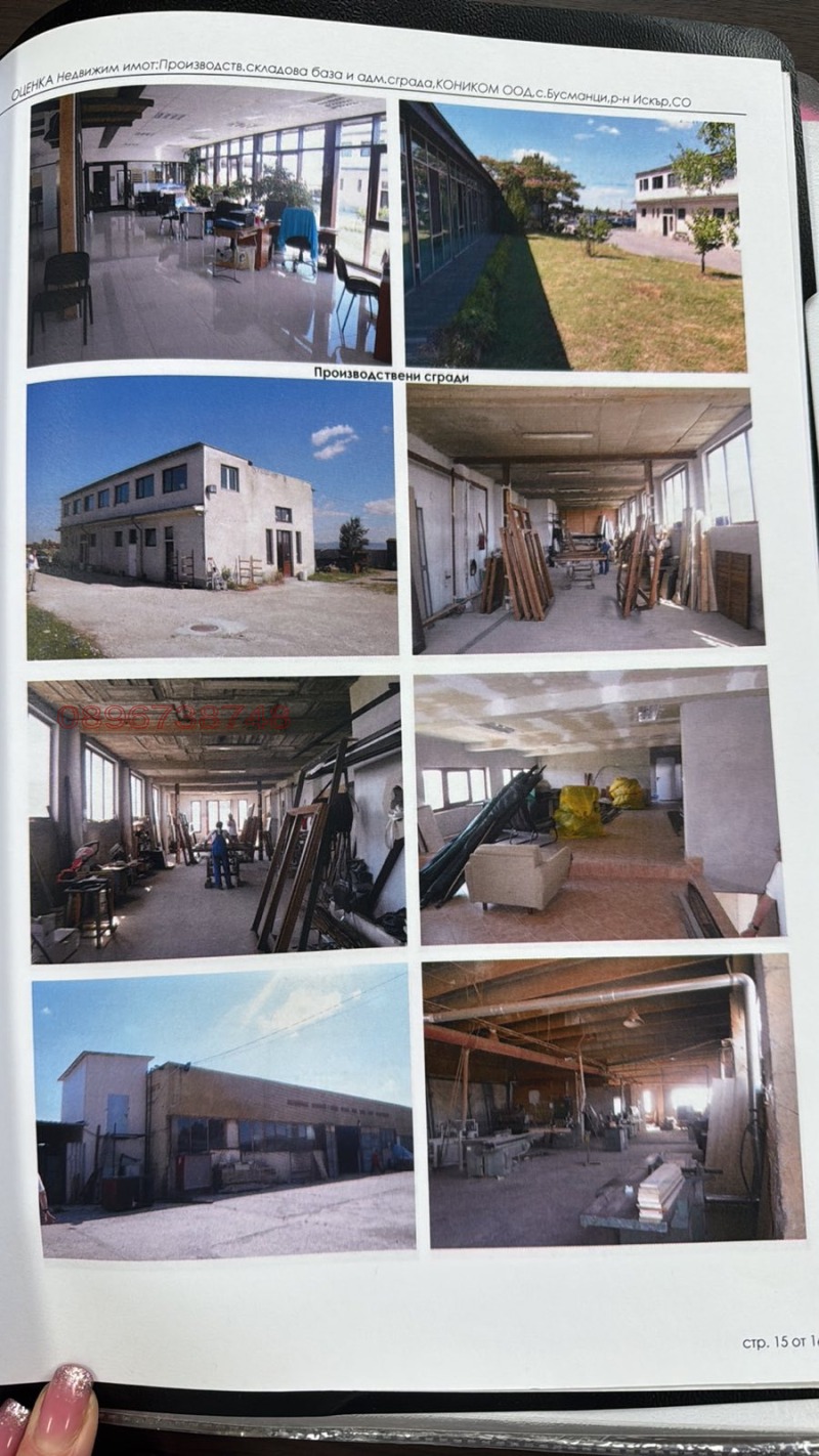 Дава под наем СКЛАД, гр. София, област София-град, снимка 2 - Складове - 53007936