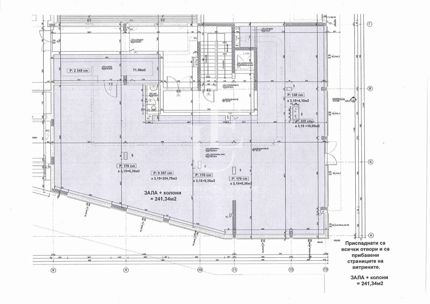 Дава под Наем МАГАЗИН | Imot.bg — изображение 2