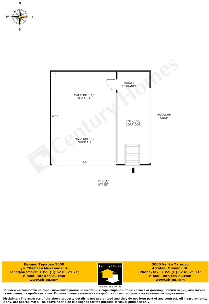 Дава под наем МАГАЗИН, гр. Велико Търново, Център, снимка 8 - Магазини - 53022362