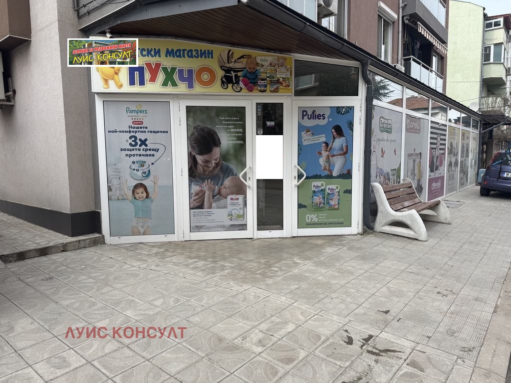Дава под Наем МАГАЗИН | Imot.bg — изображение 1