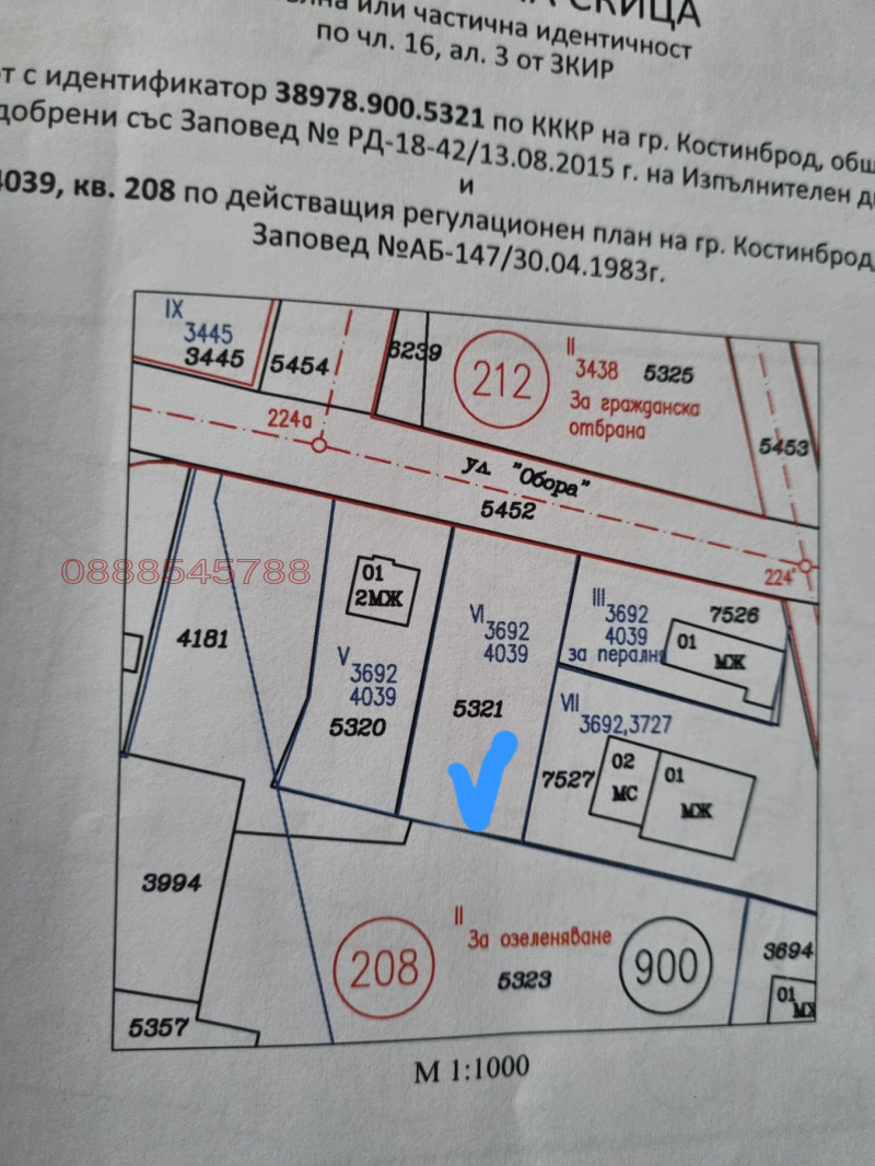 Дава под наем БИЗНЕС ИМОТ, гр. Костинброд, област София област