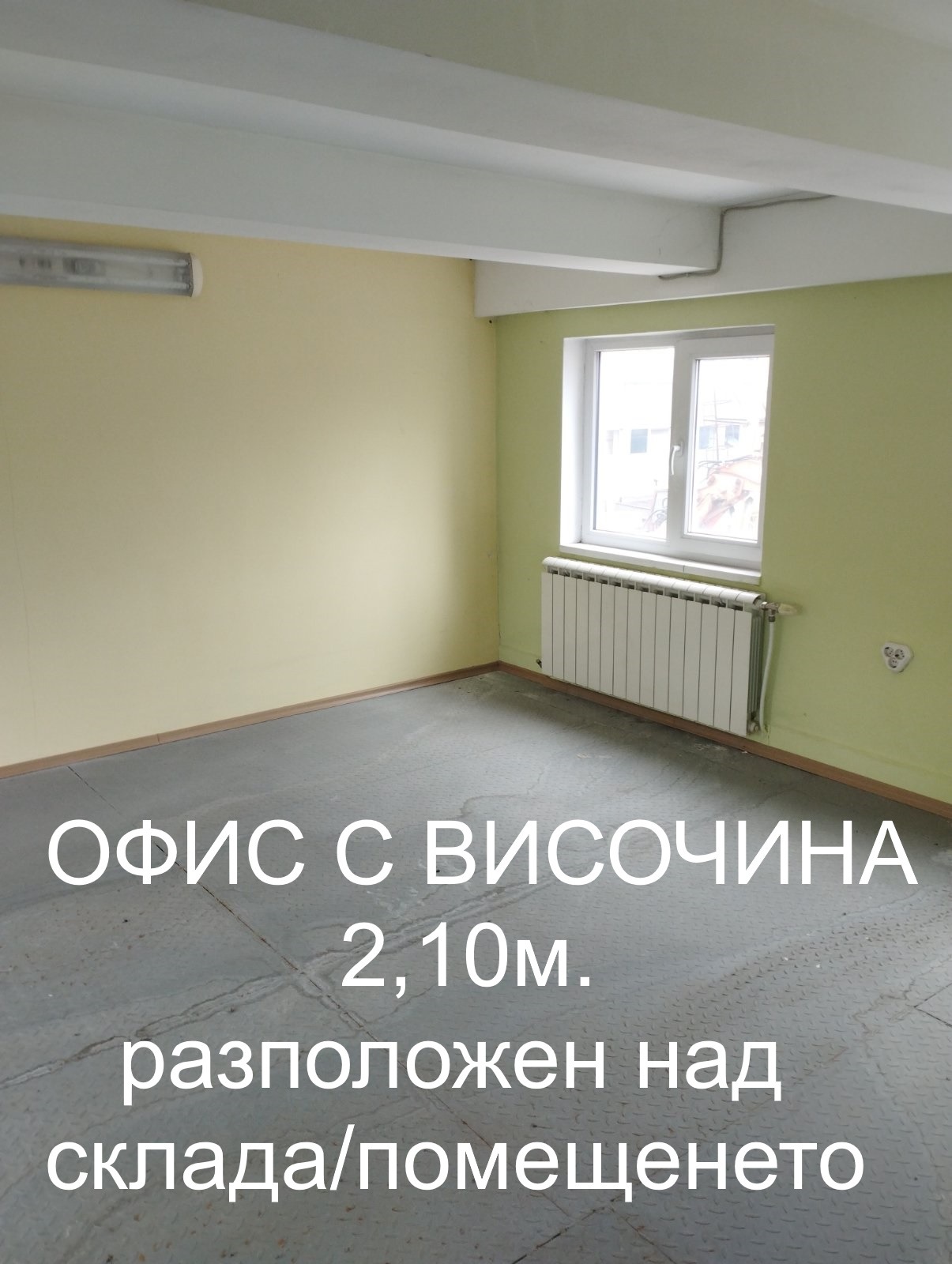 Дава под наем СКЛАД, гр. София, Военна рампа, снимка 2 - Складове - 52668180