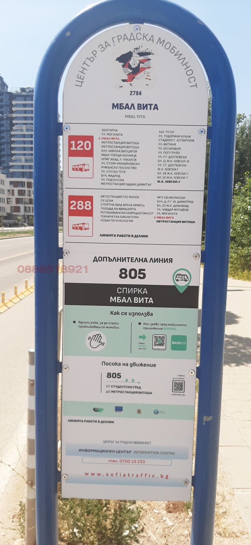 De inchiriat  1 dormitor Sofia , PZ Hladilnica , 72 mp | 83574350 - imagine [16]