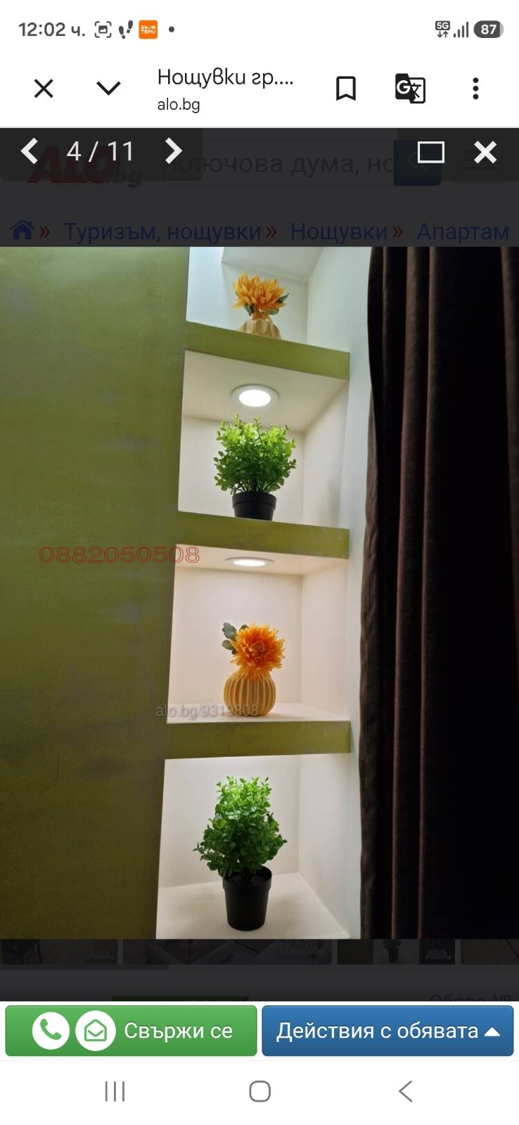 ���� ��� ���� 2-����� | Imot.bg � ����������� 3