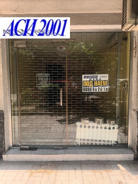 Sklep Medicinska akademija, Sofia
