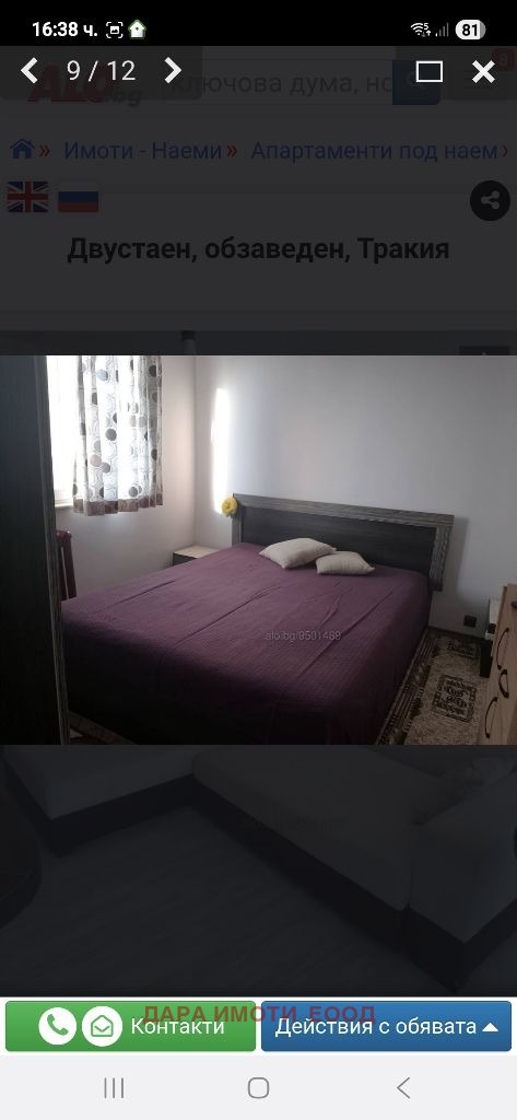 ���� ��� ���� 2-����� | Imot.bg � ����������� 2