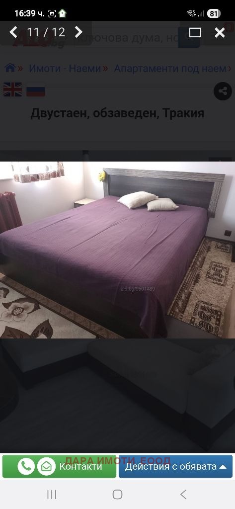 ���� ��� ���� 2-����� | Imot.bg � ����������� 1