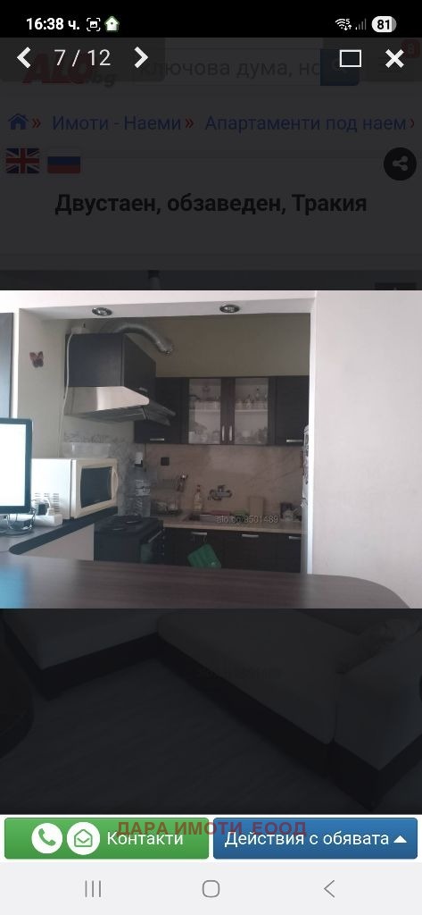 ���� ��� ���� 2-����� | Imot.bg � ����������� 5