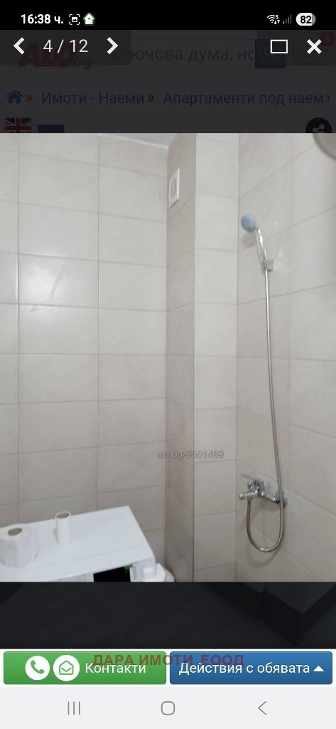 ���� ��� ���� 2-����� | Imot.bg � ����������� 7