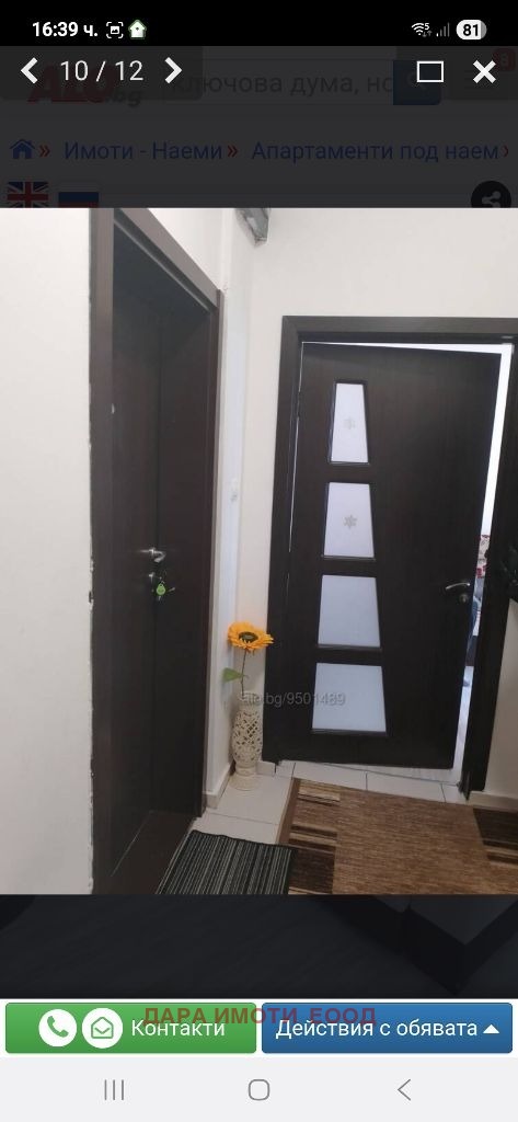 Дава под наем 2-СТАЕН, гр. Пловдив, Тракия, снимка 3 - Апартаменти - 53326091