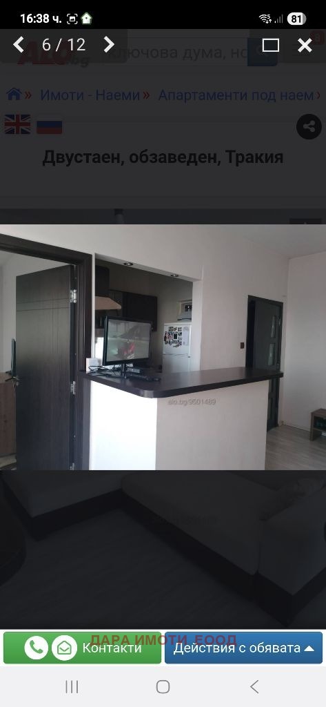 Дава под наем 2-СТАЕН, гр. Пловдив, Тракия, снимка 6 - Апартаменти - 53326091