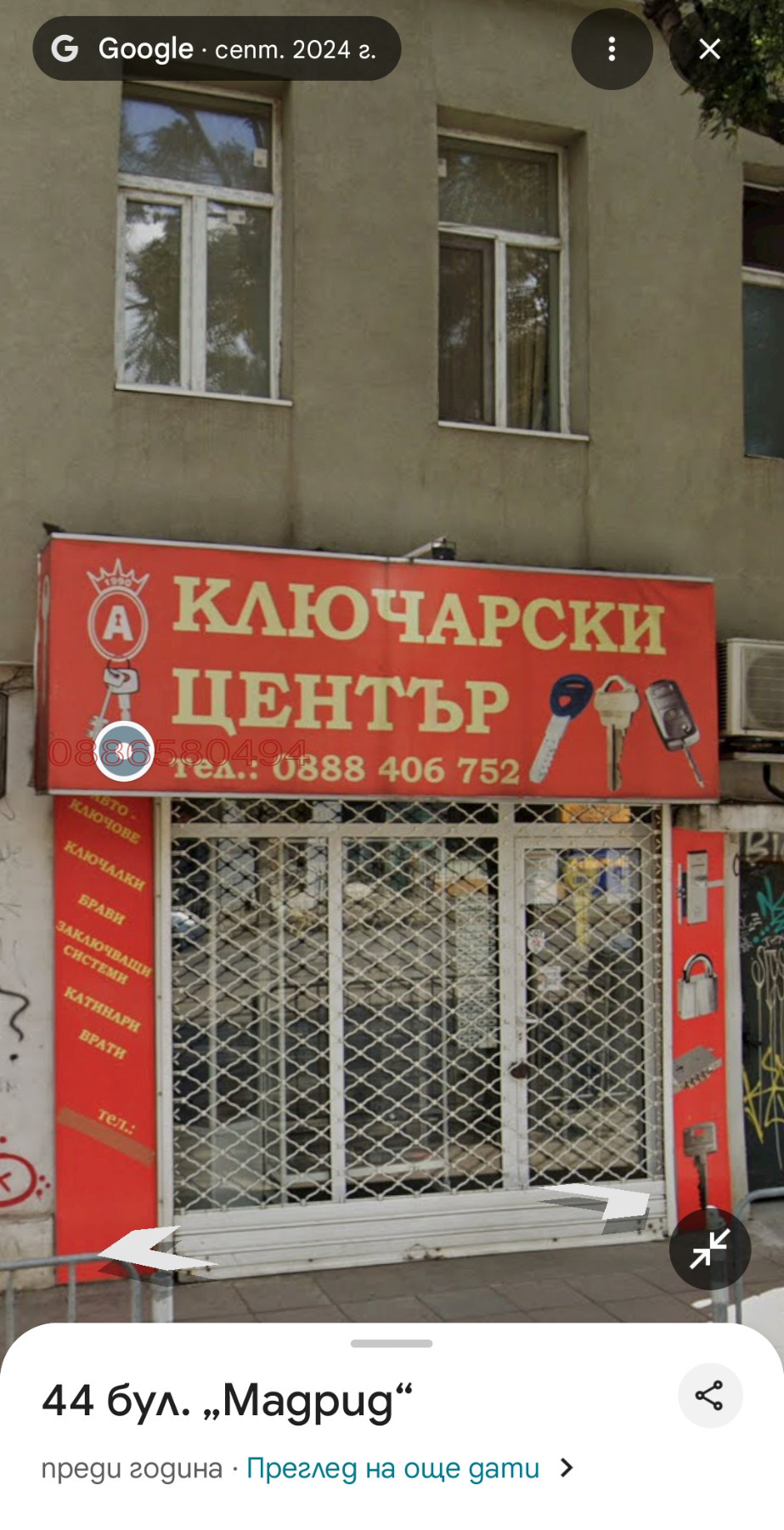 Дава под наем МАГАЗИН, гр. София, Център, снимка 2 - Магазини - 53884395