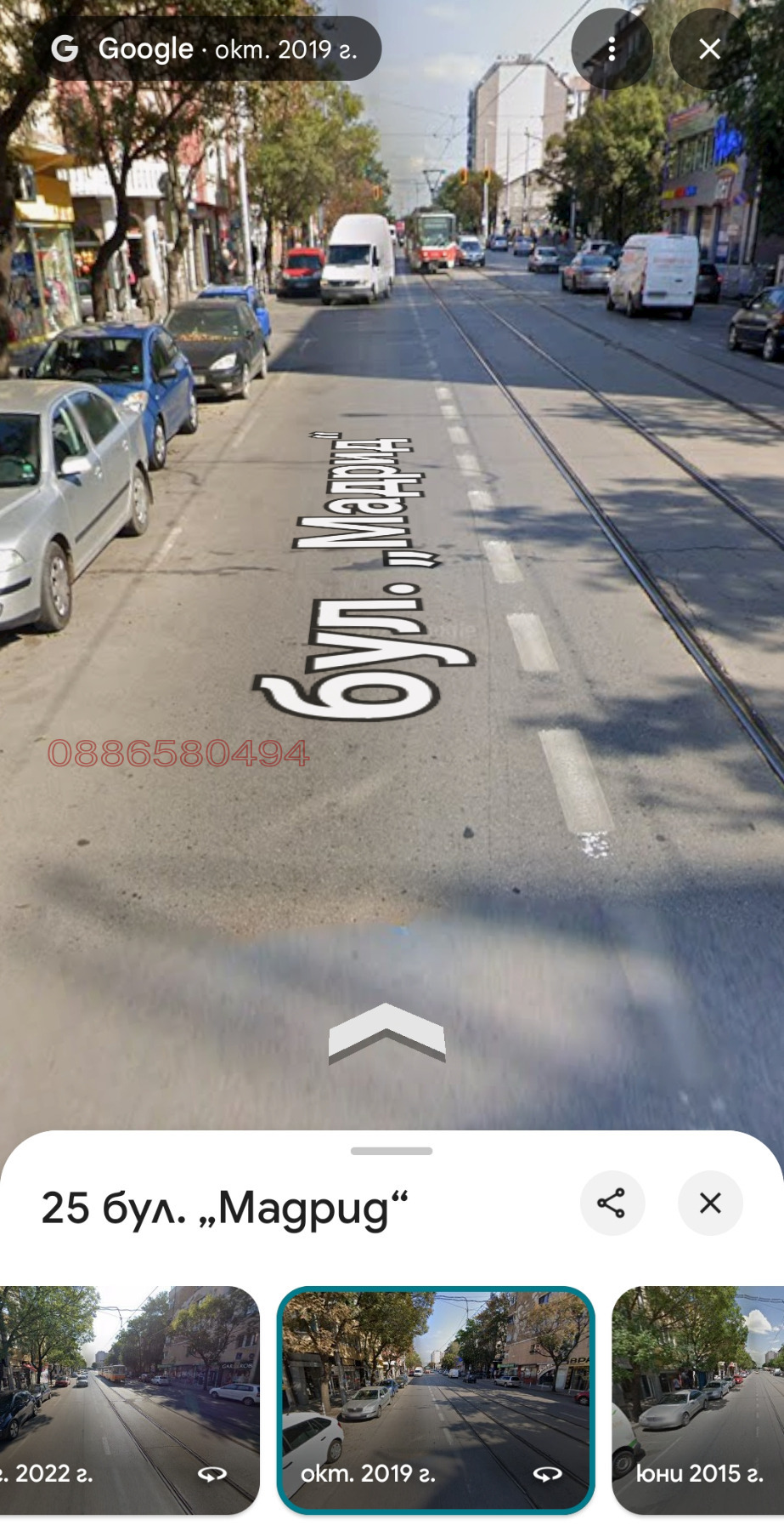 Дава под наем МАГАЗИН, гр. София, Център