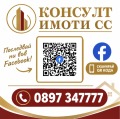 Дава под наем  Склад град Стара Загора , Индустриална зона - изток , 500 кв.м | 46066063 - изображение [3]