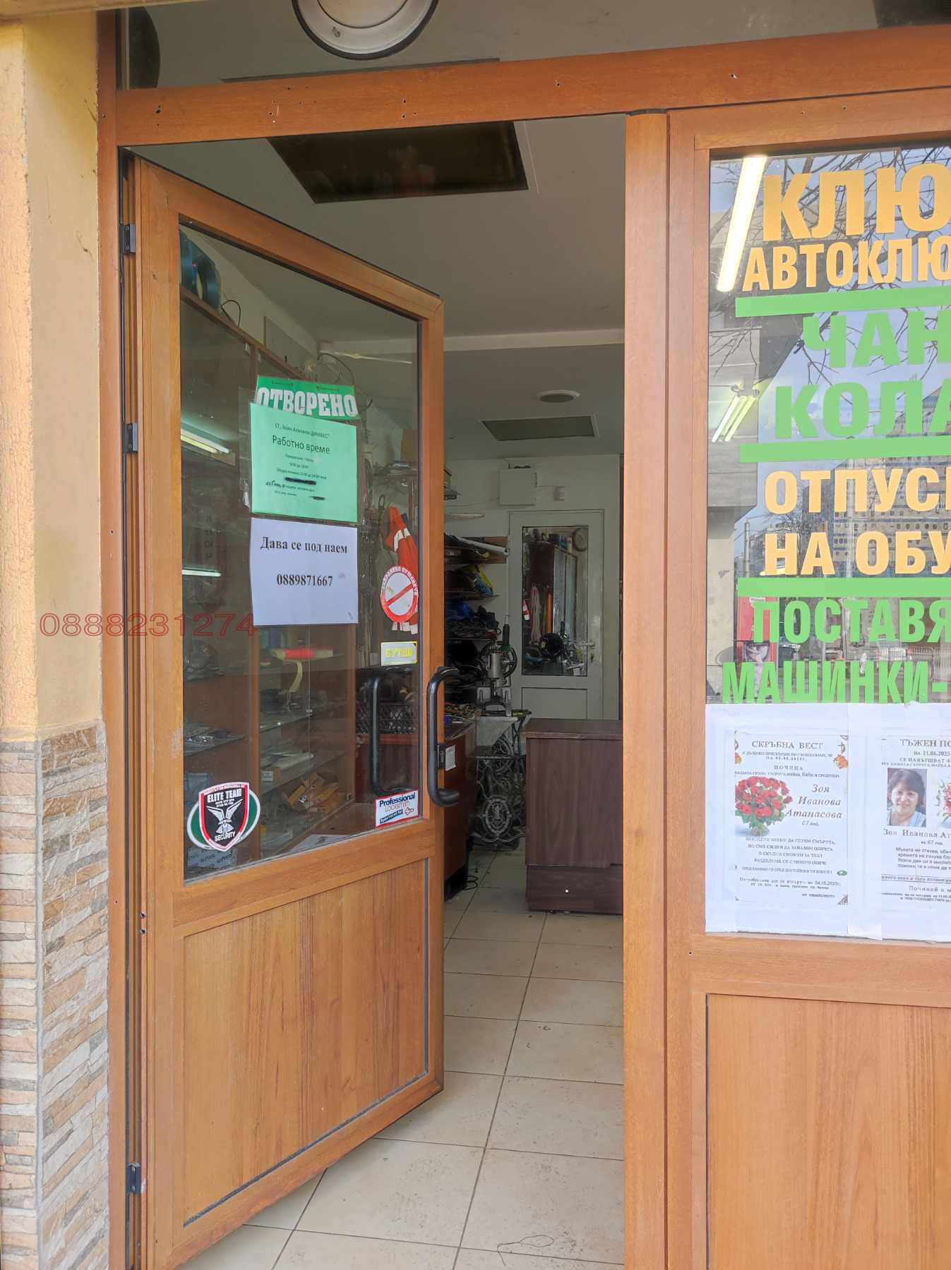 ���� ��� ���� ������� | Imot.bg � ����������� 2