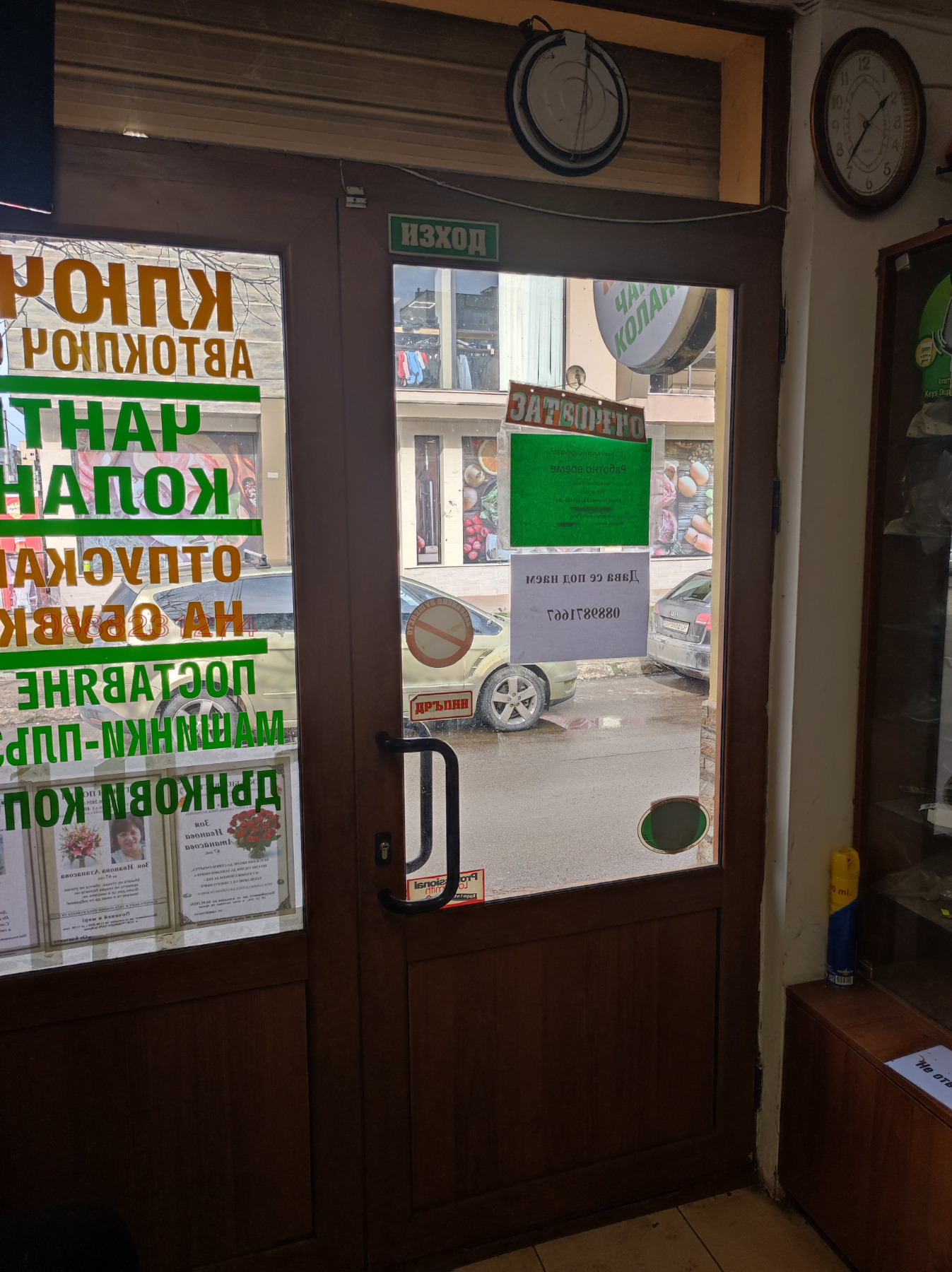 ���� ��� ���� ������� | Imot.bg � ����������� 4