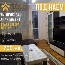 3 slaapkamers Tsentar, Stara Zagora