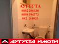 Под наем МАГАЗИН, град Стара Загора, Самара 1 • 350 лв. / 178.95 € • 57210340 8