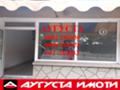Под наем МАГАЗИН, град Стара Загора, Самара 1 • 350 лв. / 178.95 € • 57210340 1