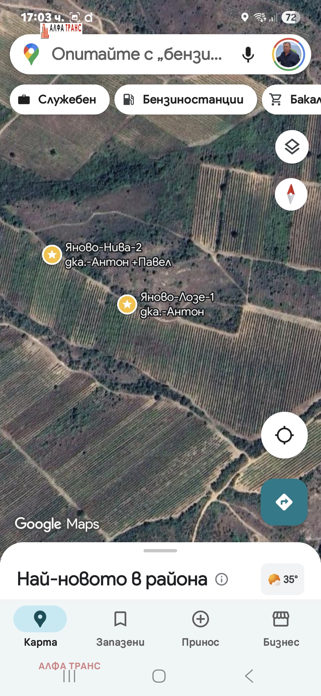 Дава под наем ЗЕМЕДЕЛСКА ЗЕМЯ, гр. Сандански, област Благоевград, снимка 9 - Земеделска земя - 53689567