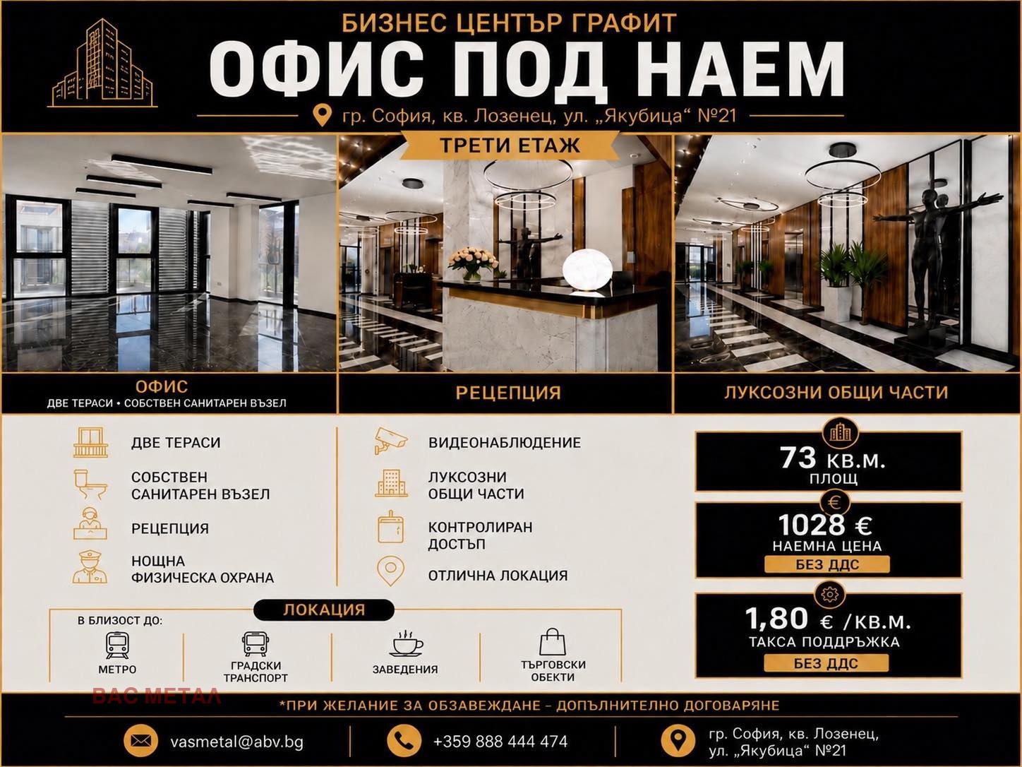 Дава под наем ОФИС, гр. София, Лозенец