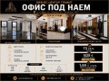 Дава под наем ОФИС, гр. София, Лозенец, снимка 1