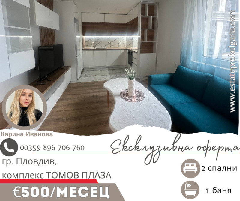 Дава под наем  3-стаен град Пловдив , Тракия , 75 кв.м | 94059713