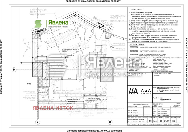 Дава под наем  Офис град София , 7-ми 11-ти километър , 76 кв.м | 15913891 - изображение [8]